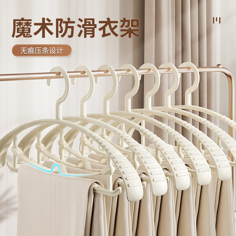 Hanger household clothes hanger pants rack seamless anti-shoulder corner hanger clothes hanger household clothes hanger special pants clip