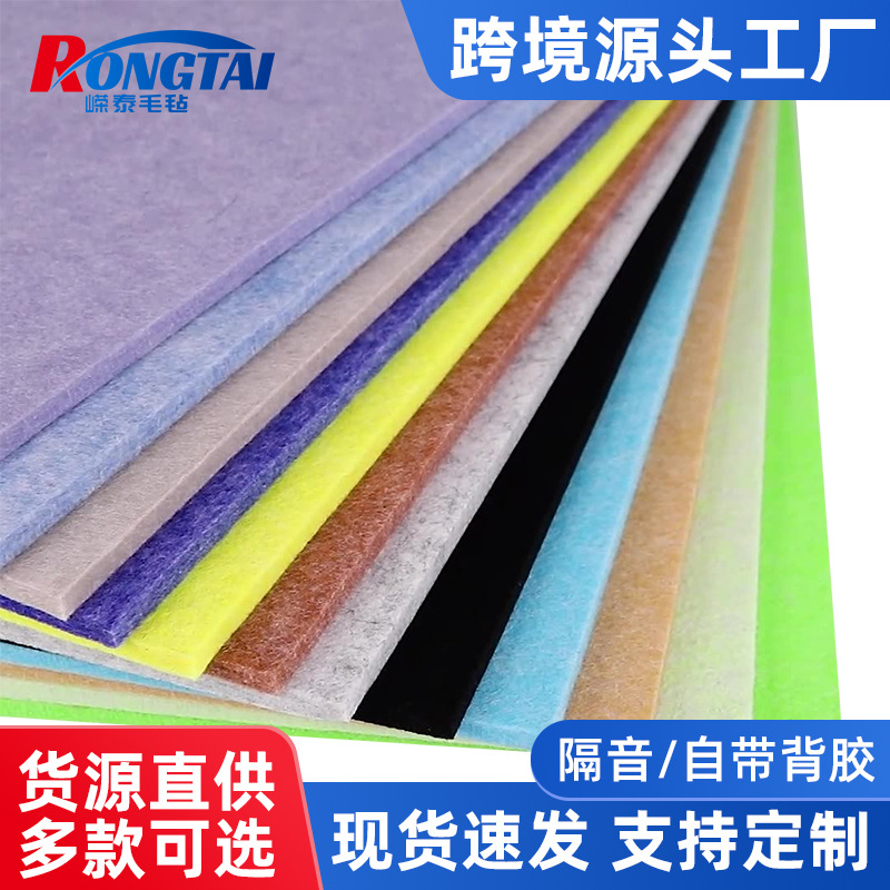 Wholesale Polyester Fiber Sound-Absorbing Panels Ktv Special Wall Decoration C Piano Room Kindergarten Audio-Visual Room Flame Retardant Sound Insulation Panels