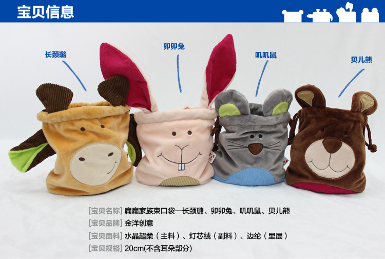 扁扁家族束口袋详情页_02