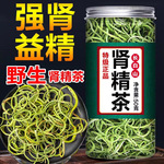 长白山野生肾精草草嗷嗷叫官方旗舰店贤精肾经茶化石草雄阳草