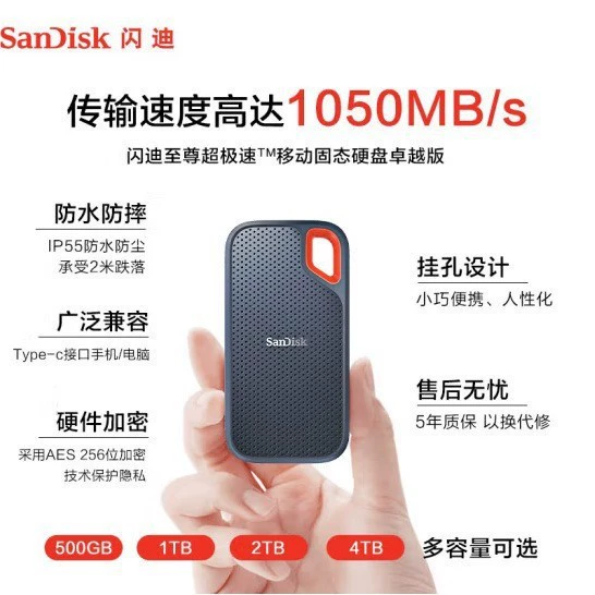 Sandisk/闪迪 E61 500G 1T 2T 4T 8T Type-c USB3.2 Mobile SSD
