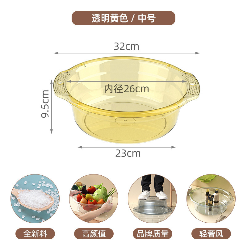 プラスチック洗面器、丸型透明家庭用洗面器、足湯、学生寮洗濯洗面器、キッチン洗面器、ランニングマーケット|undefined