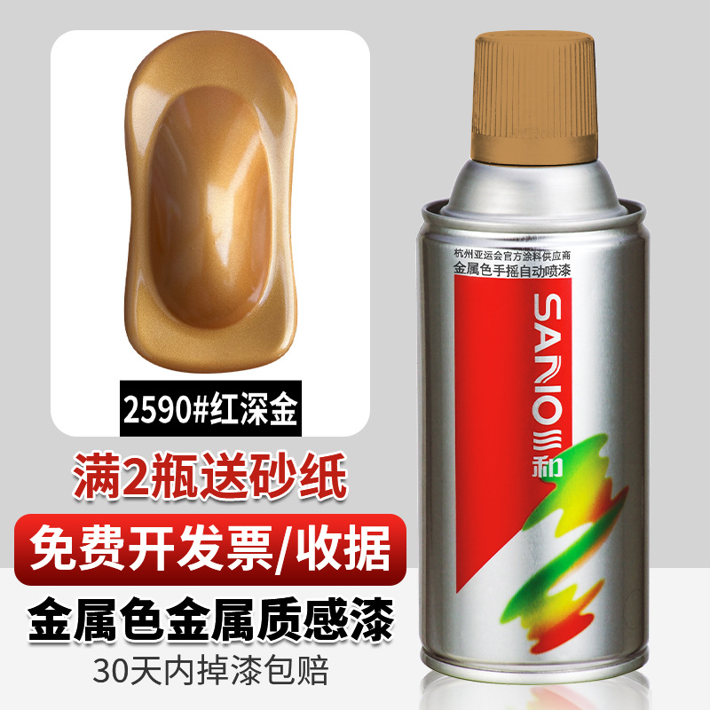 2590 # oro profundo rojo; 350ml