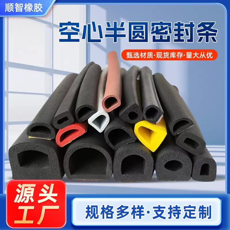 定制挤出异形橡胶硅胶密封条机械U型耐高温防撞防水包边橡胶条