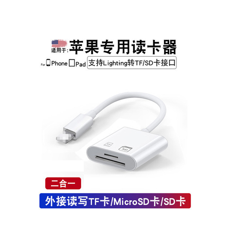 アップルの携帯電話tfカードリーダーメモリカードカメラ多機能四合一sdカード高速アダプタに適しています|undefined