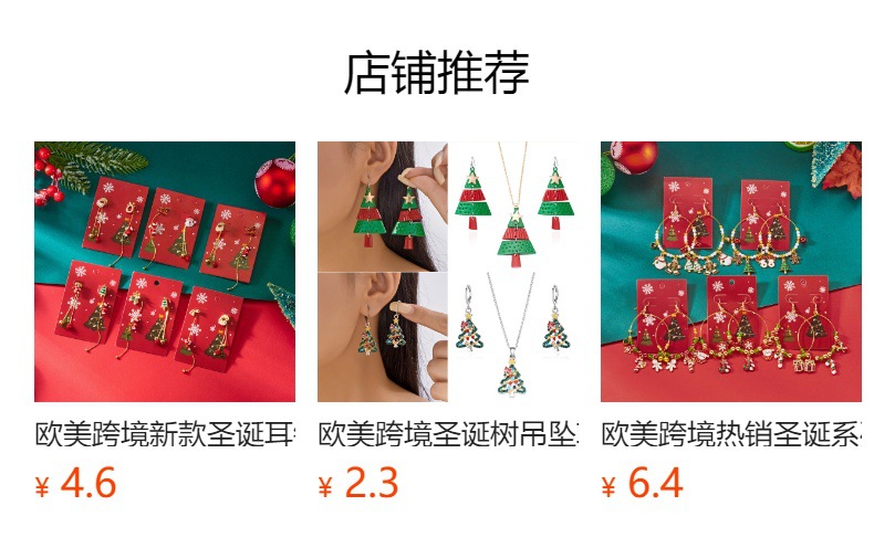 预览状态下无法点击,发布后,可点击跳转到对应的商品页面