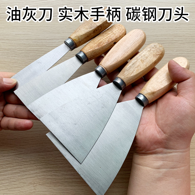 油灰刀 木柄 腻子刀清洁铲刀粉墙小铲刀碳钢12345英寸 批发