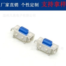 3x6x3.5H蓝色硅胶按钮大侧按按键开关 轻触大贝贝 侧按贴片开关