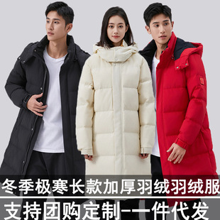 Down jacket for men and women with long 2024 new extremely cold thick warm hooded couples winter clothes over the knee group purchase