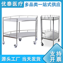 医用不锈钢扇形手推车弧形器械台车处置台口腔牙科种植手术工具车