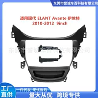 Подходит для современной центральной навигационной рамки ELANTRA Avante Elantra, модифицированной универсальной рамки аудио и видеопанели.