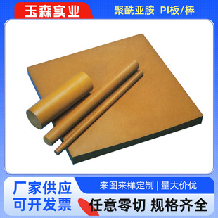Imported Vespel-Pi Board Polyimide Pi Round Rod Black Tan Sp1-Pi Board Ys20 Material Processing