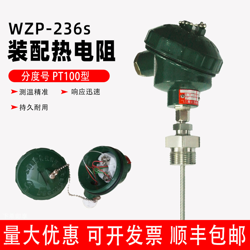 上仪WZPK-236S铠装铂电阻 pt100热电阻 航空接头快速响应 三线制