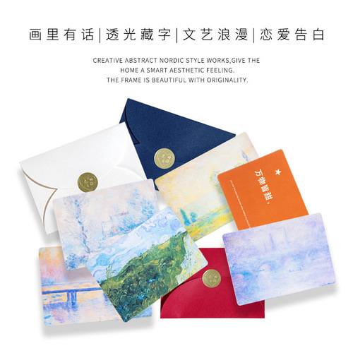 Creative surprise confession artifact transparent hidden word greeting card postcard with envelope literary romantic Valentine's Day gift card
