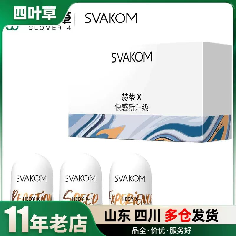 司沃康赫蒂X二代自慰蛋男用便携飞机蛋手动自慰器成人用品批发