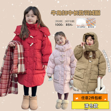 【清仓款】艾摩贝贝女童新年款牛角扣90白鸭绒中长款连帽羽绒服冬