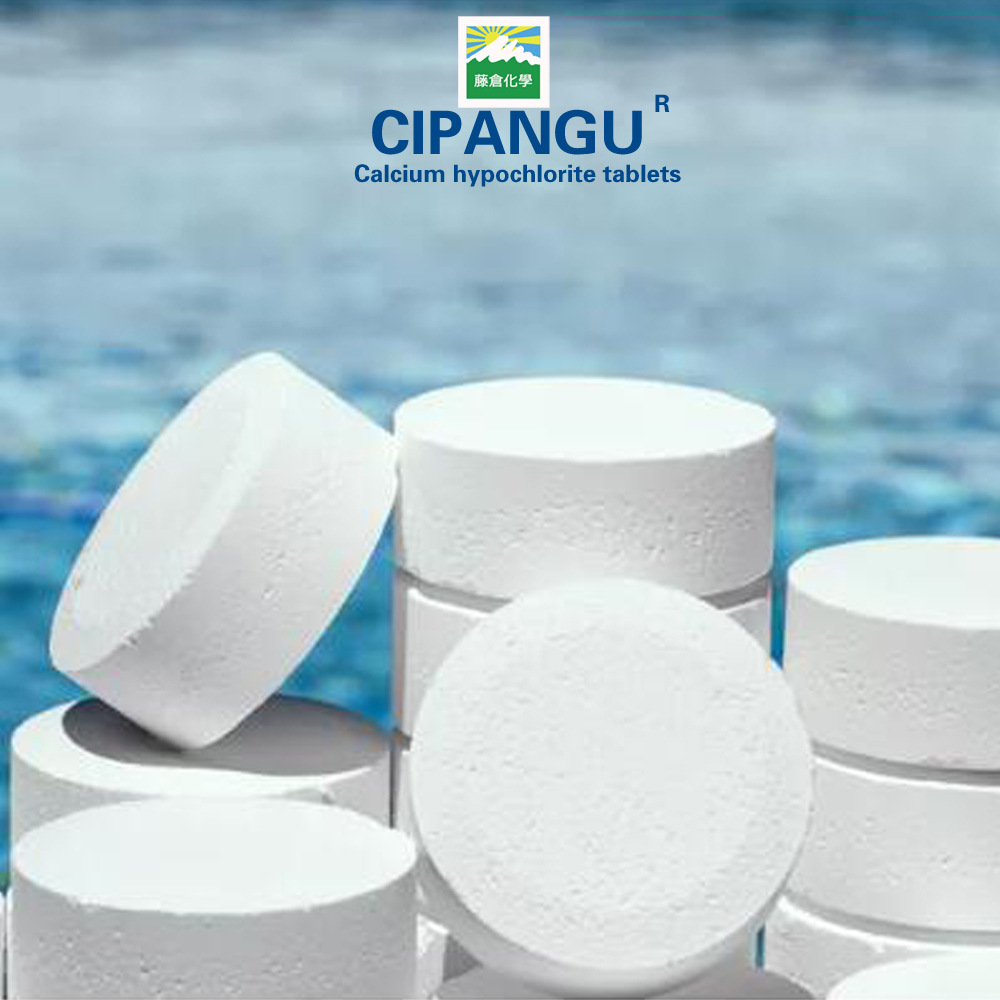 次氯酸钙片氯锭漂粉精饼自来水游泳池用漂白精片200克20克7克直销
