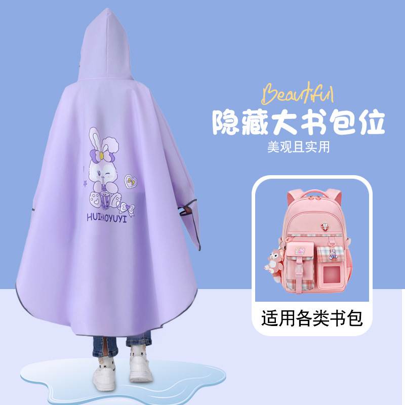 小中学生自転車豪雨子供レインコートレインコートはカバンに乗って学校に行きます。|undefined