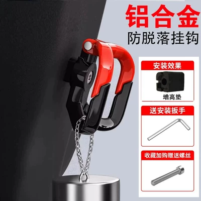Universal No-Drill Hook for Electric Other Electric Vehicle Accessories
