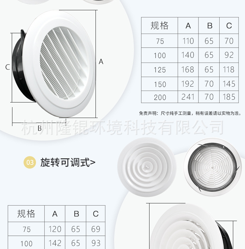ABS新风口详情页_06.jpg