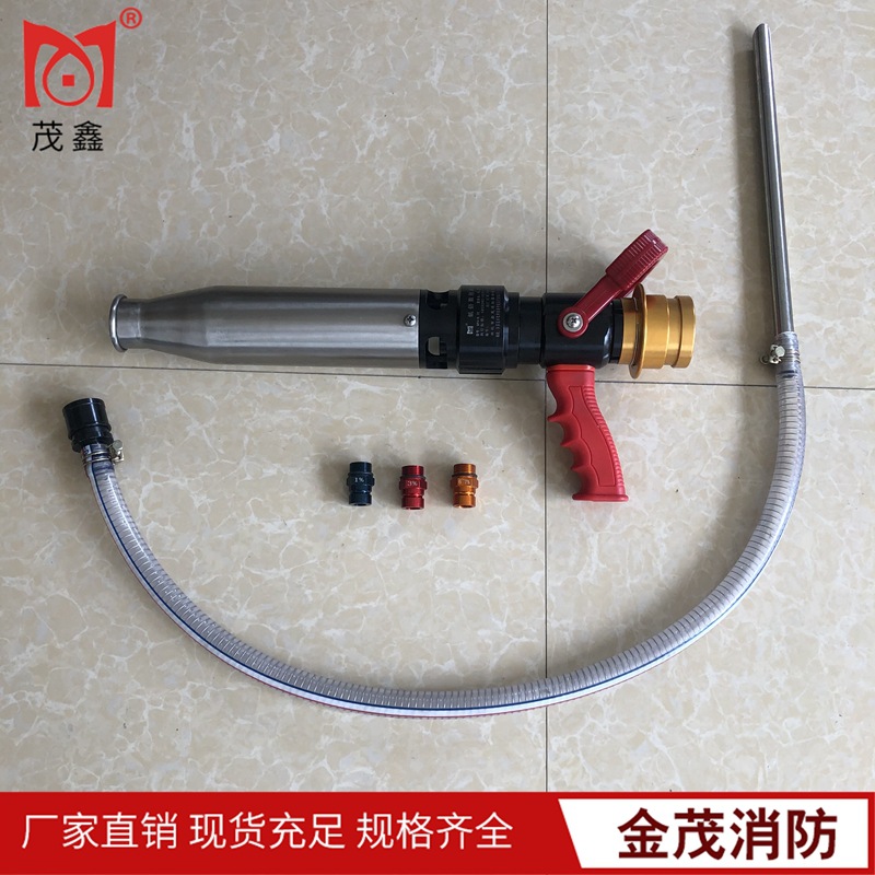自吸式消防低倍数空气泡沫枪QP4灭火装置不锈钢混合液泡沫液水枪