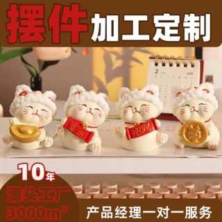 醒狮招财猫小摆件定制可爱创意家居办公室桌面汽车装饰品礼品批发