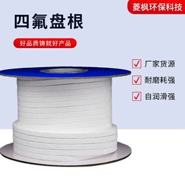 盘根;其他密封件;密封垫圈