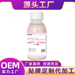 祥医堂炉甘石剤洗剤抗菌クリーム洗浄液児童あせも100ml