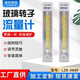 流量计;玻璃温度计;船用仪器仪表