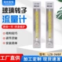 防腐液体气体浮子流量计