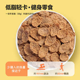 亲好荞麦脆荞麦锅巴低脂非油炸休闲零食健身零食团购批发一件代发