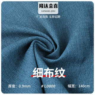 工厂直销pvc鱼鳞布底细布纹沙发家具耐磨防刮皮革底料oem定制皮革