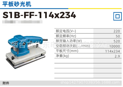 Dongcheng plana máquina de lijado piso arena pulido muebles pared masilla superficie pulido vibrador image 7