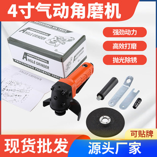 Factory direct sales 4 inch pneumatic angle grinder cutting grinder polishing machine pneumatic grinder 100mm tool