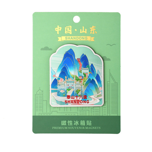Shandong Taishan Refrigerator Magnet Nantianmen Eighteen Pandai Temple Magnet Tai'an Attractions Tourist Souvenirs Cultural and Creative Gifts