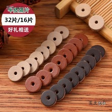 头层双面加厚真皮牛皮垫片隔片高端文玩金刚菩提星月佛珠手麦太保