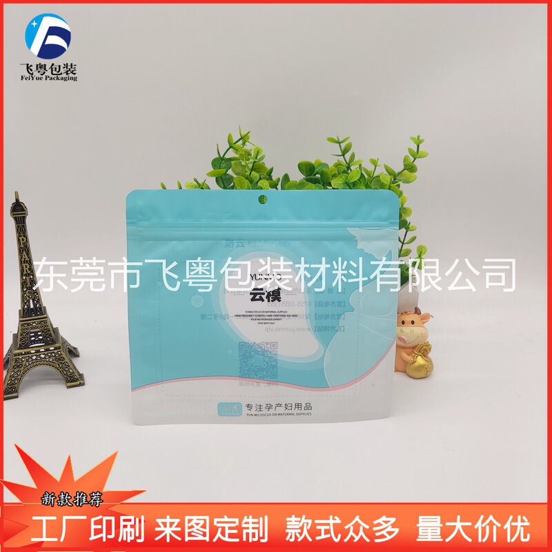 Socks underwear packaging bag color matte aluminum foil self-sealing bag jewelry frosted maternal supplies packaging bag