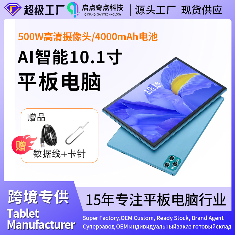 Cross-Border E-Commerce Direct Supply Hot-Selling 10.1inch Octa-Core Smart 4g Calling Tablet in Stock Wholesale Pad Portable Tablet Computer