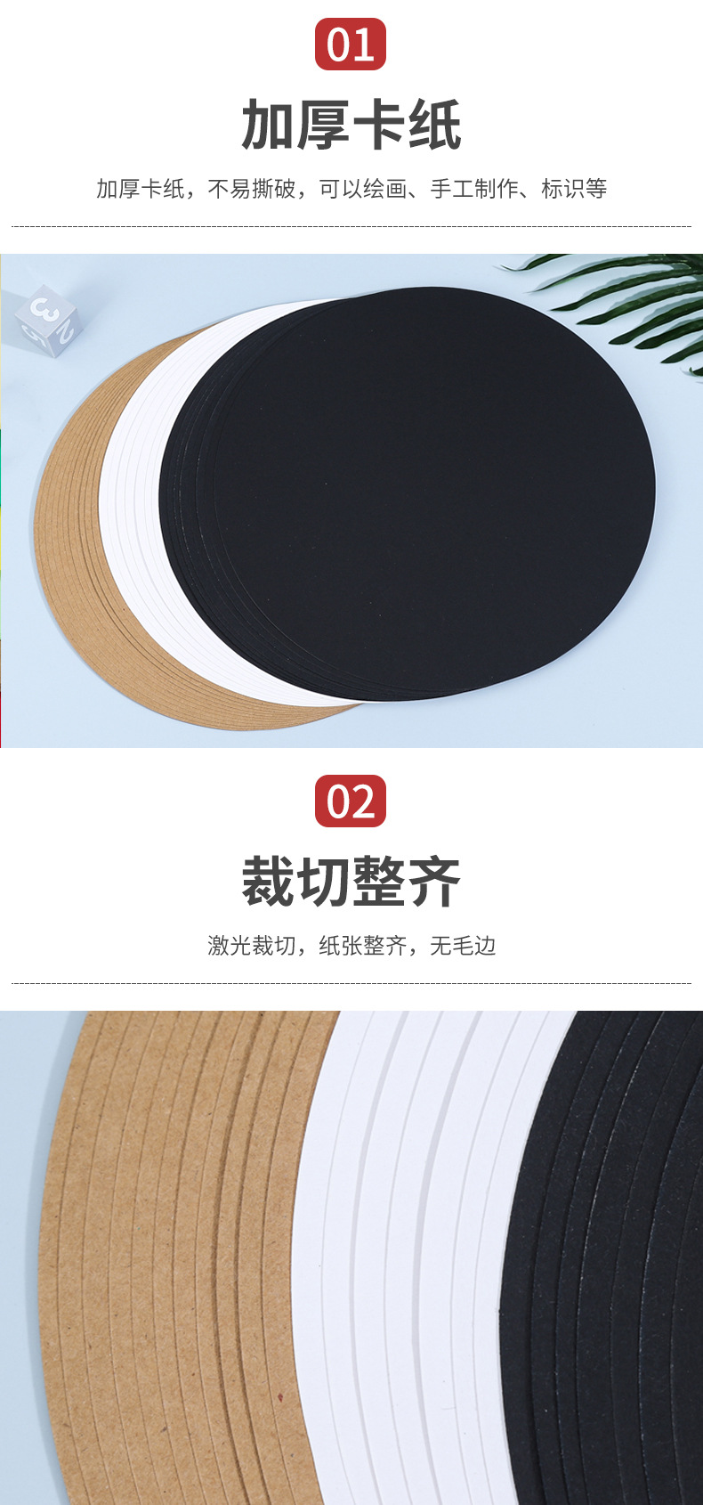 圆形卡纸详情页_12