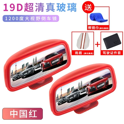 Large field of view rear view auxiliary mirror | mirror, ultra-clear reflective mirror, universal - ultra-clear-glass-with-traceless-adhesive-china-red-1-pair-lens-cleaning-cloth-rain-visor-id-card-holder