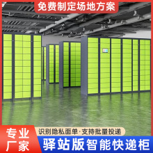 智能快递柜存放柜小区快递自提柜菜鸟驿站派件柜丰网包裹信报箱巢