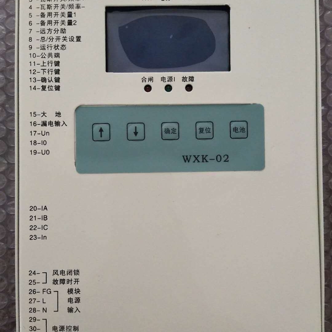 华荣WXK-02智能型馈电开关综合保护器欢迎订购