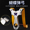 Street Olympic slingshot with butterfly stainless steel