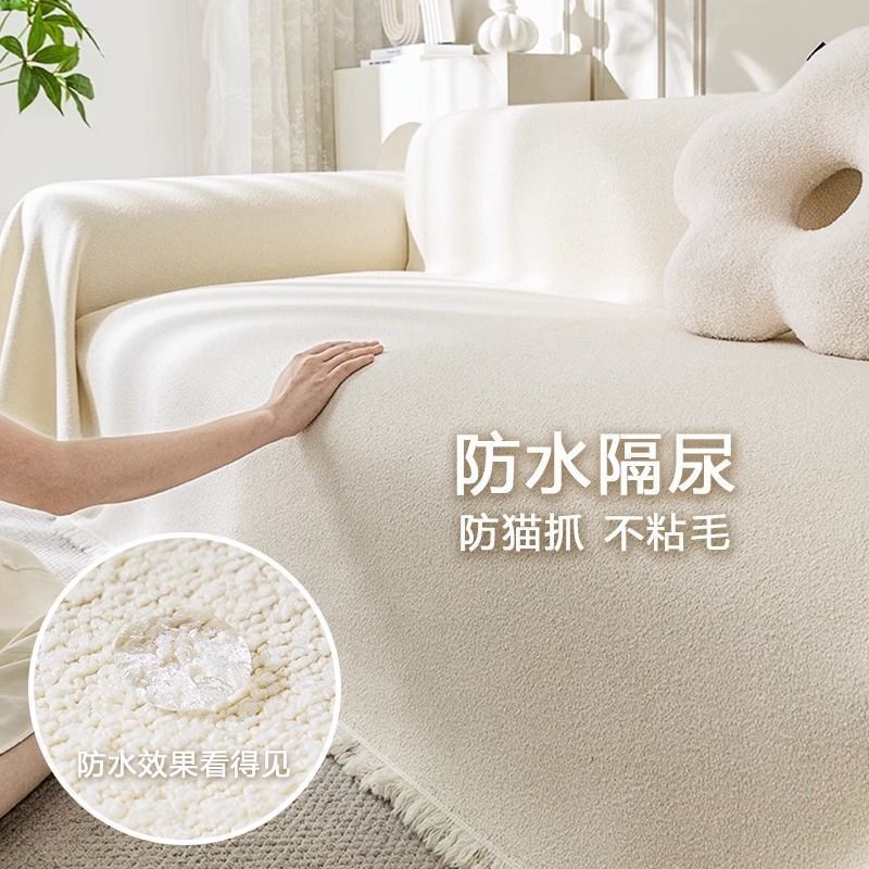 简约现代秋泰迪绒款沙发巾全包全盖四季通用沙发盖布防猫抓沙发罩|undefined