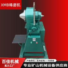 ʵ����׶����ĥ��С��ú̿�����XMQ240*90ѡ���ʯ��ĥ��ϸĥ��