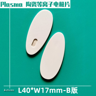 40*17mmBմɵxƬPlasmax݃xմɳƬ늘OƬ