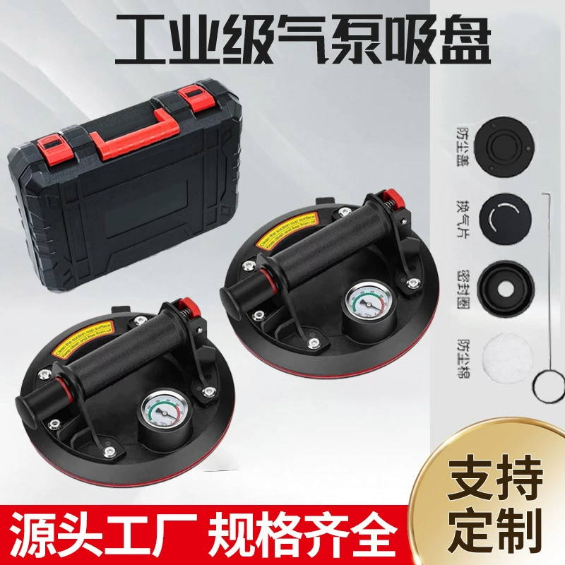 Стеклянная присоска, электрическая присоска для плитки, специальная электрическая вакуумная присоска, автоматическое пополнение воздуха, присоска с манометром 8inch