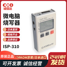 现货日本IFORKOM京荣微电脑微控制器ISP-310A B烧录器板载编程器