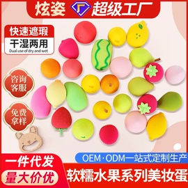 粉扑、美妆蛋;洗脸扑;沐浴球浴擦