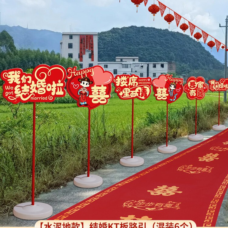 结婚礼路引指示牌kt板路标装饰农村庭院子布置引路牌婚庆用品大全|undefined